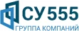 СУ-555 СУ-555